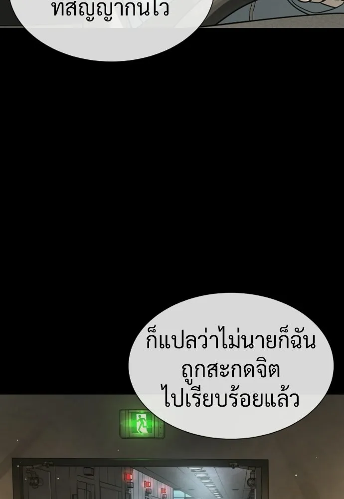นักฆ่าย้อนวัย ตอนที่ 108 รูปที่ 43