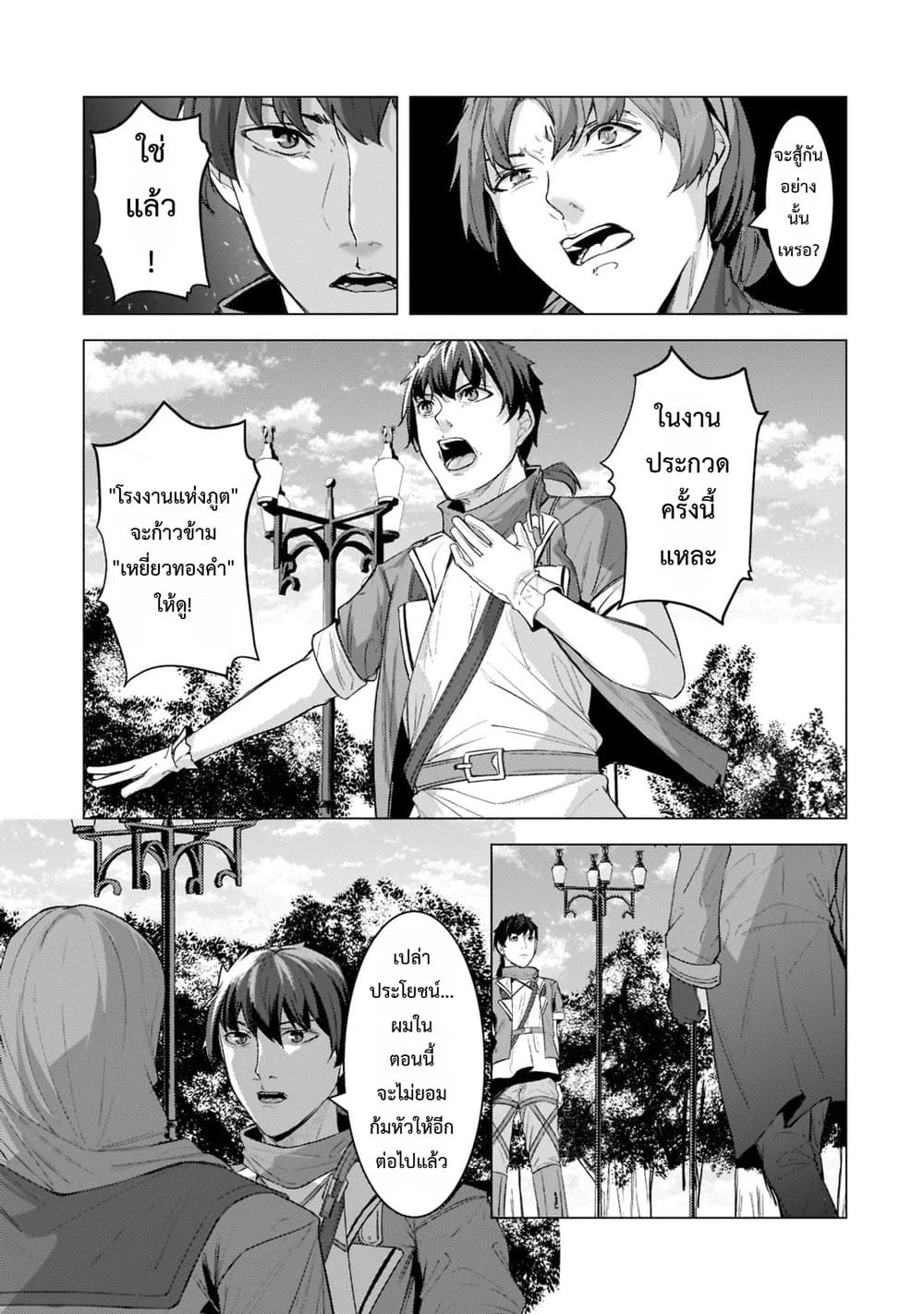 Manga-lc-com อ่านมังงะ อ่านการ์ตูน ออนไลน์ ฟรี Tsuihou Sareta S-kyuu Kanteishi wa Saikyou no Guild wo Tsuku ตอนที่ 1 2 3 4 5 6 7 8 9 10 11 12 13 14 ฟรี ไม่มีโฆษณา Manga-lc - อ่าน มังงะ อ่าน การ์ตูน ออนไลน์ อ่านมังงะ ฟรี