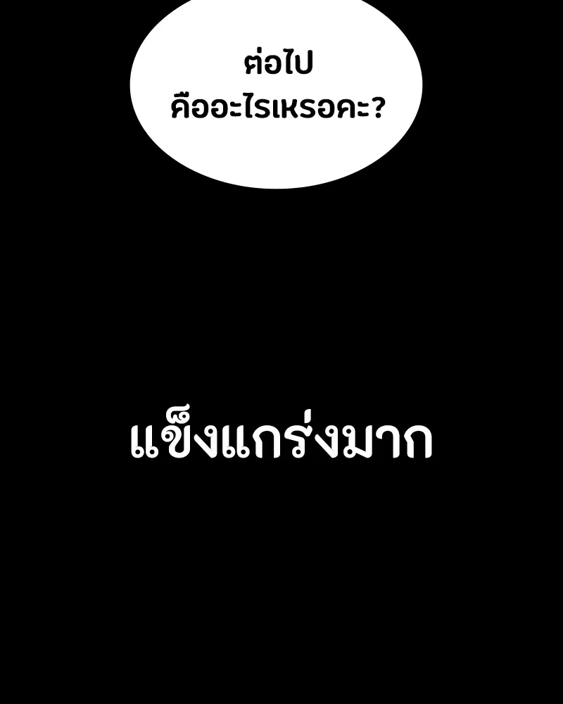 มือสังหารพันธุ์อมตะ ตอนที่ 14 รูปที่ 113