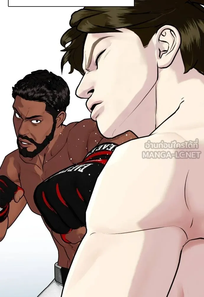 หมาหัวเน่า ตอนที่ 110 รูปที่ 4