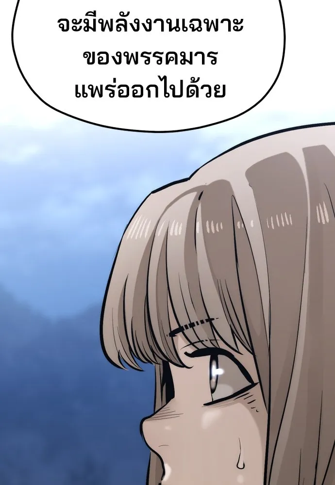 เส้นทางสู่เทพมาร ตอนที่ 99 รูปที่ 59