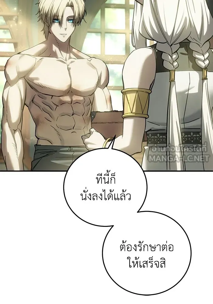ยอดนักดาบผู้โอบอุ้มดารา ตอนที่ 120 รูปที่ 15