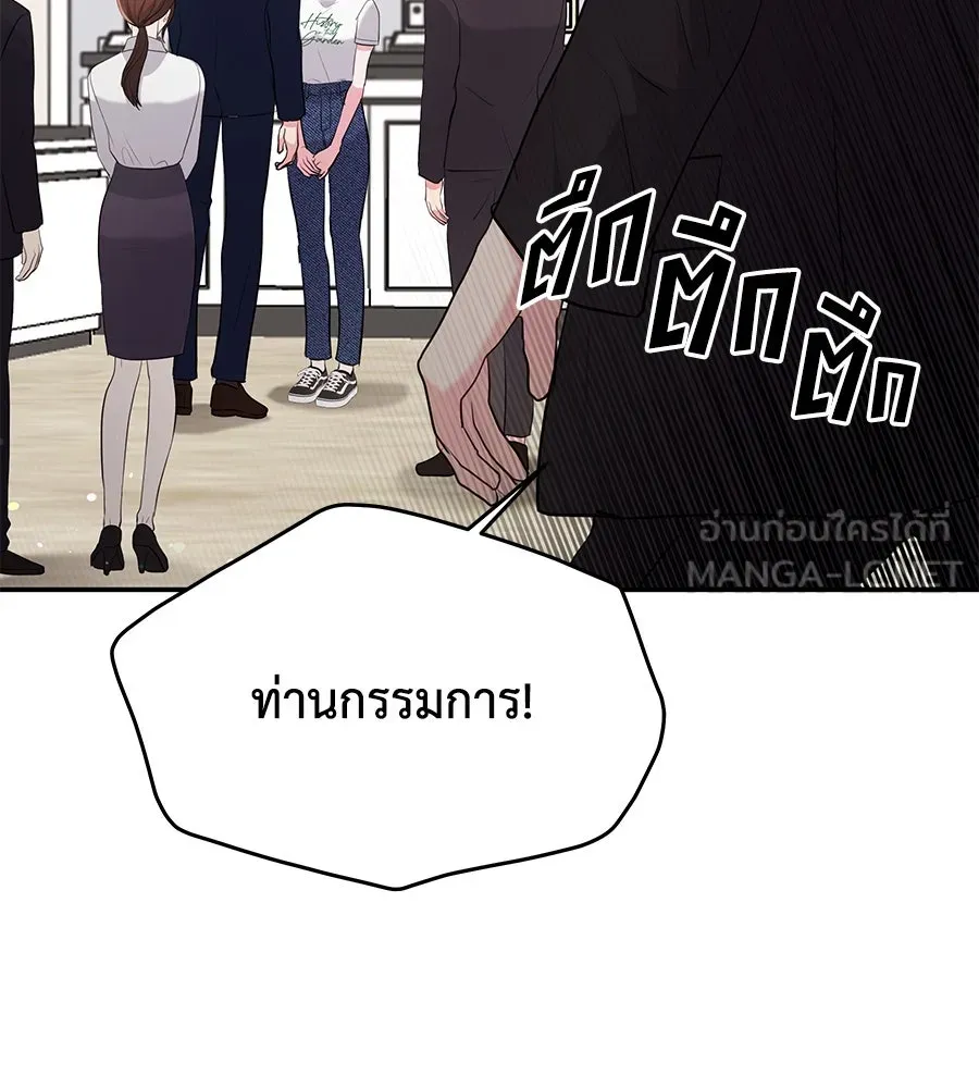 คิมหันต์นิรันดร ตอนที่ 36 รูปที่ 36