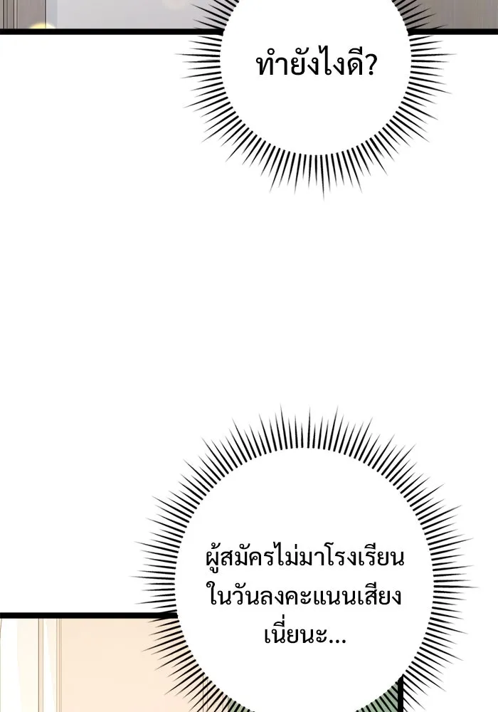 ราชินีนักบู๊ ตอนที่ 61 รูปที่ 65