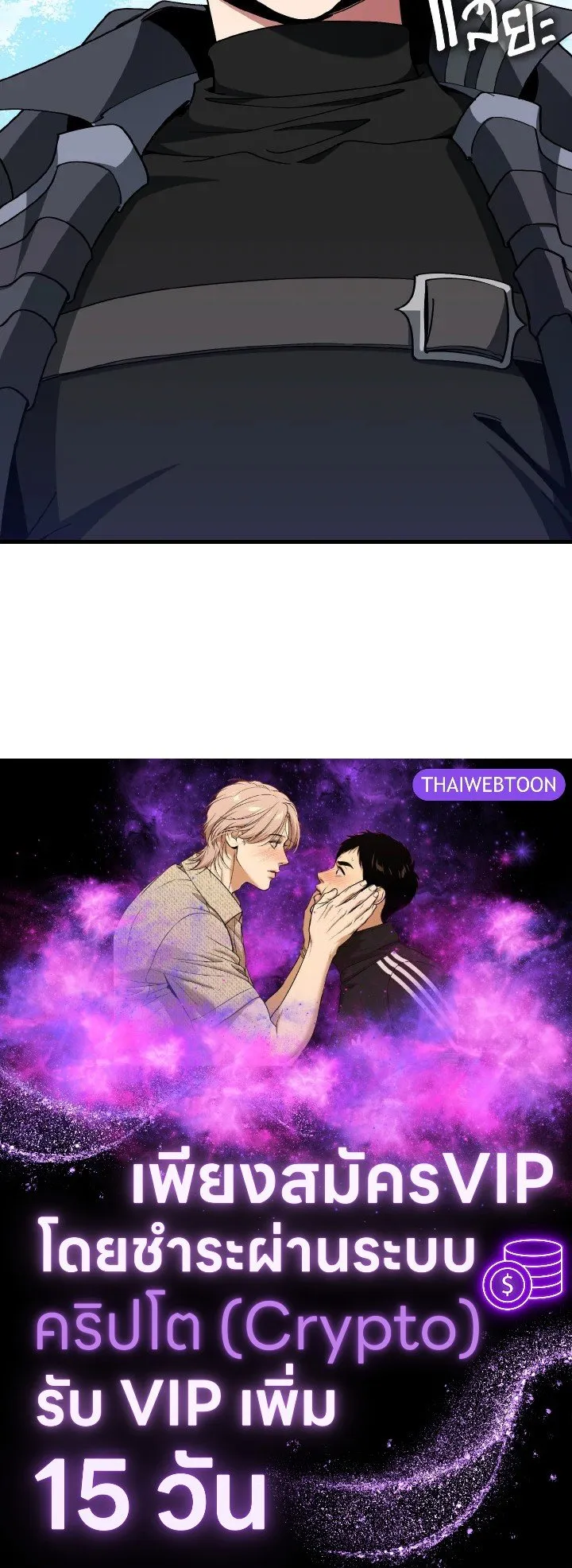 Max Level Player ตอนที่ ตอนที่ 102 รูปที่ 144