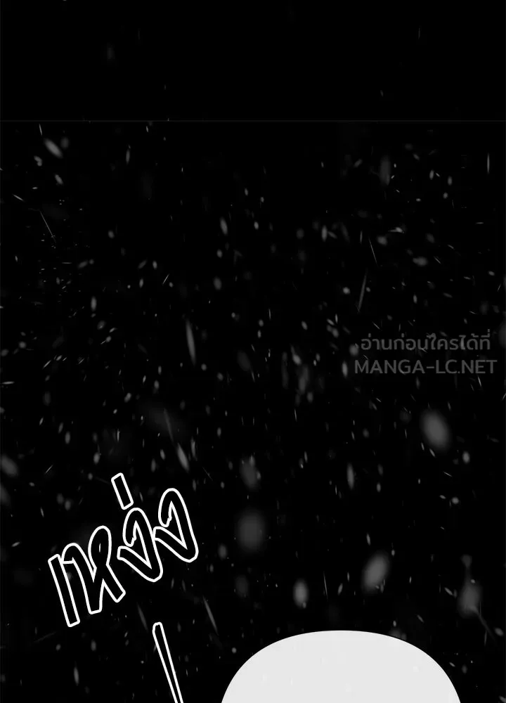 องค์ชายผู้อื้อฉาว ตอนที่ 57 รูปที่ 111