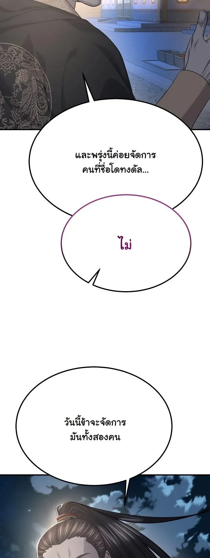 Monopolizing All Opportunities ชะตาฟ_าประทาน ข_าขอฮ_บเพ_ยงผ_เด_ยว ตอนที่ ตอนที่ 25 รูปที่ 44