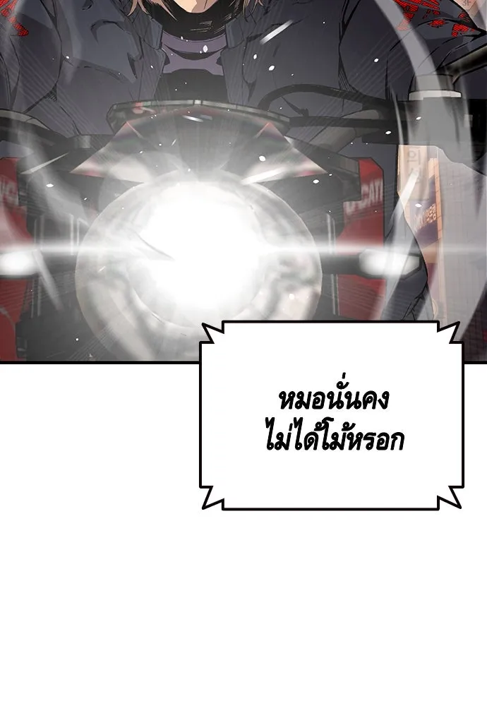 King Game ตอนที่ 62 ไม่ให้เด็ดขาด..! รูปที่ 97