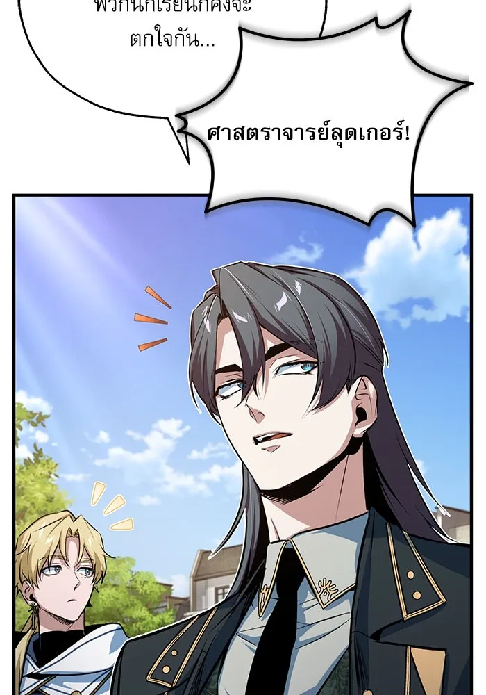 ศาสตราจารย์จำเป็นแห่งอะคาเดมี ตอนที่ 102 รูปที่ 130