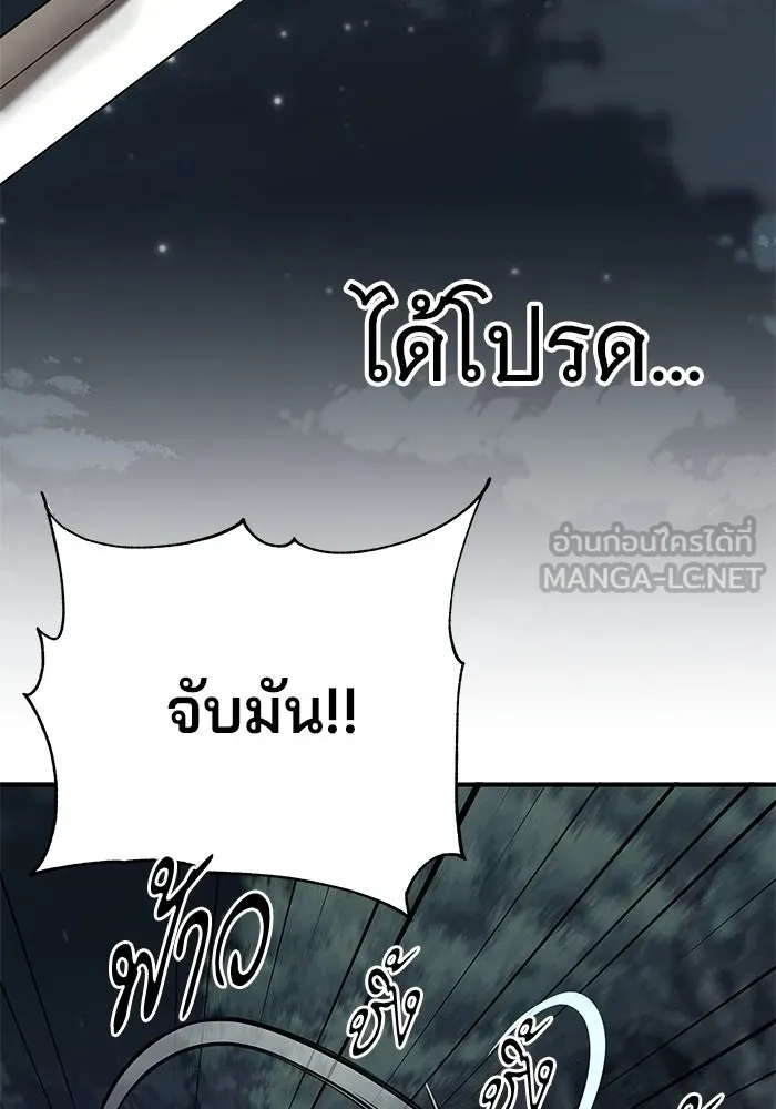 คุณปู่จอมยุทธกับหลานสาวสุดแกร่ง ตอนที่ 90 รูปที่ 105