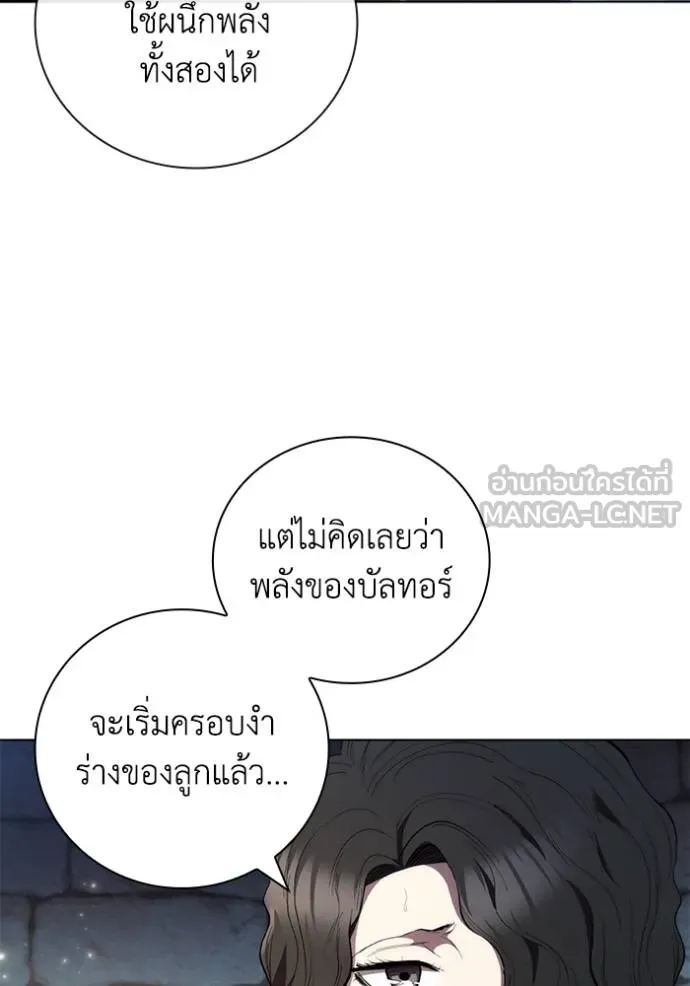 เกิดใหม่ในร่างดยุก ตอนที่ 86 รูปที่ 42