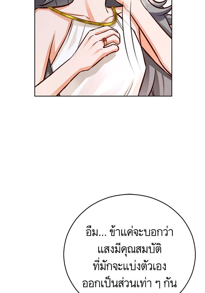 บุตรีดยุกขอไม่แต่งงานbrกับหนุ่มในฝัน ตอนที่ 50 รูปที่ 35