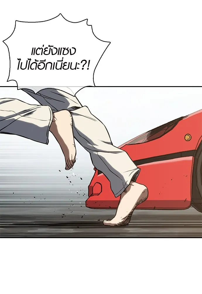 นักรบแช่แข็ง ตอนที่ 1 รูปที่ 112
