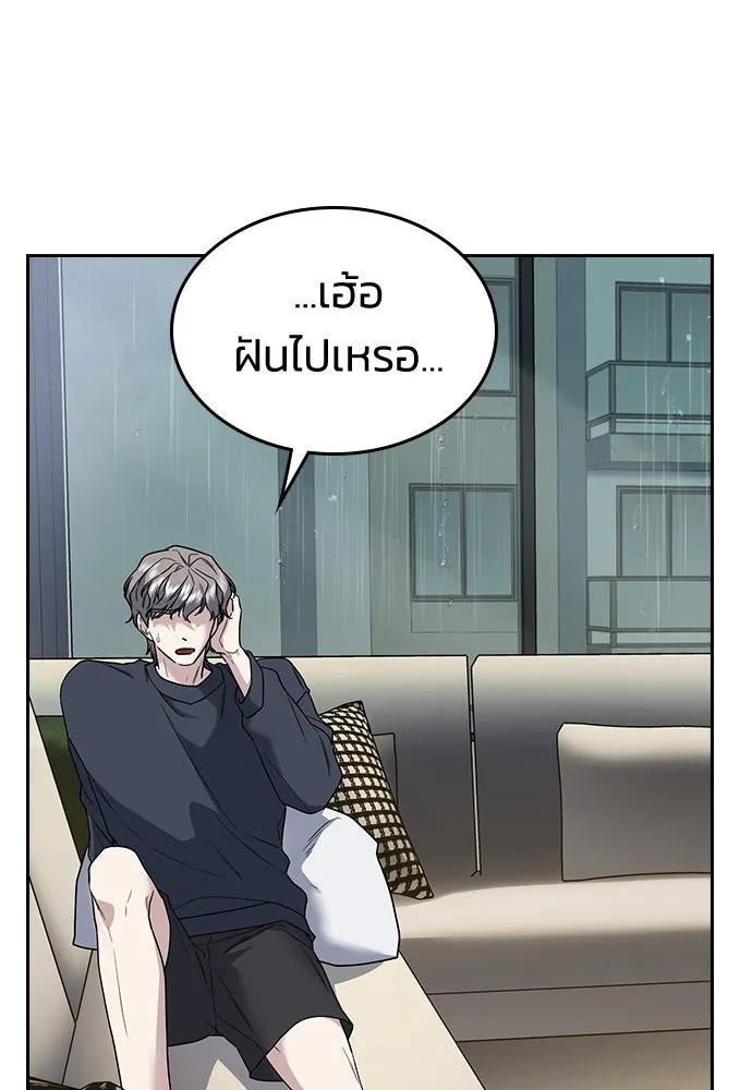 รักแล้วห้ามเลิก ตอนที่ 10 รูปที่ 94