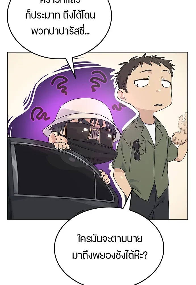 ตั้งแคมป์ฮีลใจในต่างโลก ตอนที่ 1 รูปที่ 43