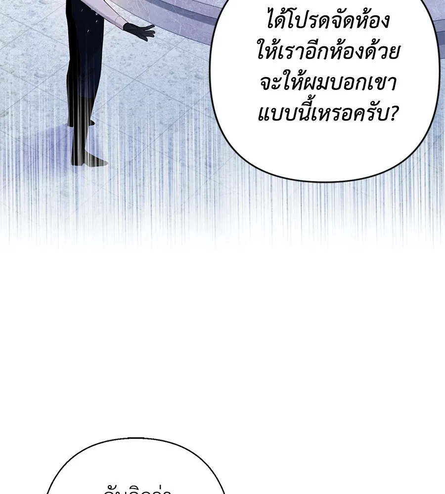 บาสเตียน ตอนที่ 32 รูปที่ 16