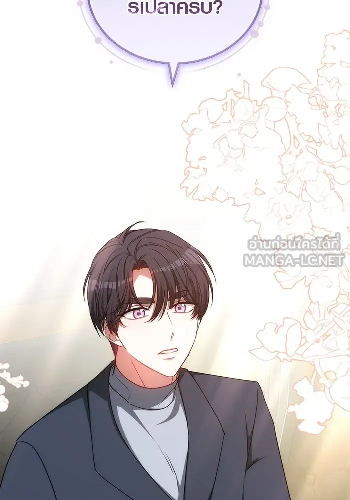 เหตุผลที่ฉันนอกใจ ตอนที่ 57 รูปที่ 114