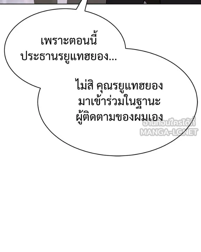 Baek XX ตอนที่ 120 รูปที่ 23