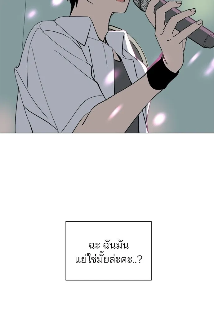 สวยเองนักเลงพอ ตอนที่ 61 รูปที่ 83
