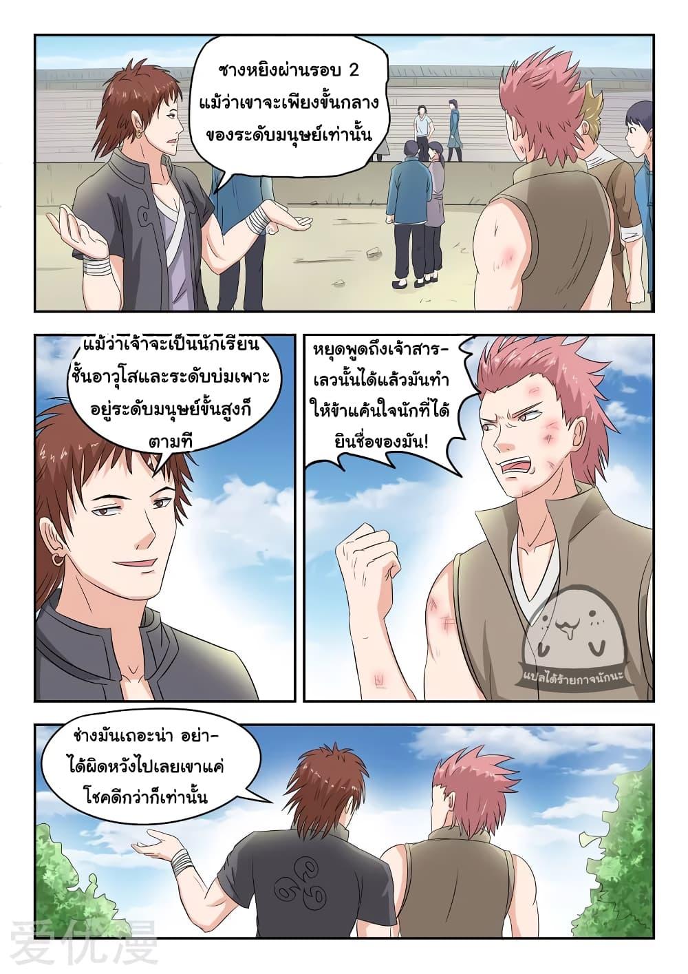 Manga-lc-com อ่านมังงะ อ่านการ์ตูน ออนไลน์ ฟรี Martial Master ตอนที่ 1 2 3 4 5 6 7 8 9 10 11 12 13 14 ฟรี ไม่มีโฆษณา Manga-lc - อ่าน มังงะ อ่าน การ์ตูน ออนไลน์ อ่านมังงะ ฟรี