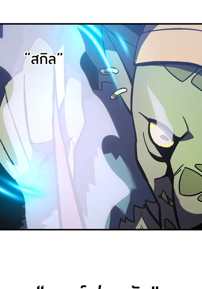 เพลเยอร์เลือดเทวะ ตอนที่ 8 สเตจ  ช่องเขาคาราคาร์ล ② รูปที่ 161