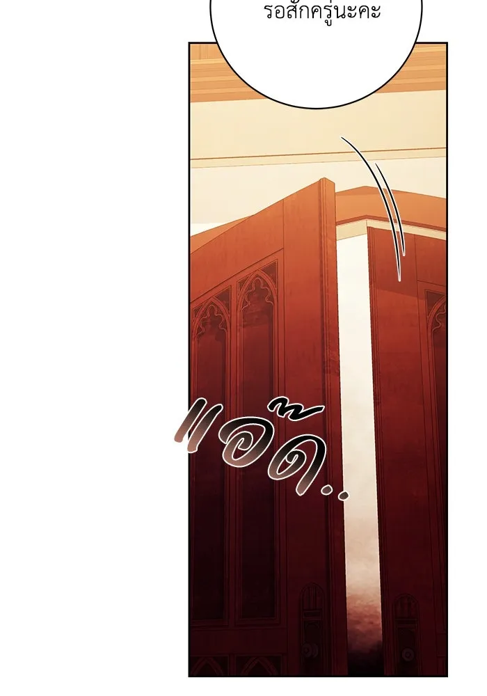 ย้อนเวลาพลิกชะตาทายาท ตอนที่ 54 รูปที่ 118