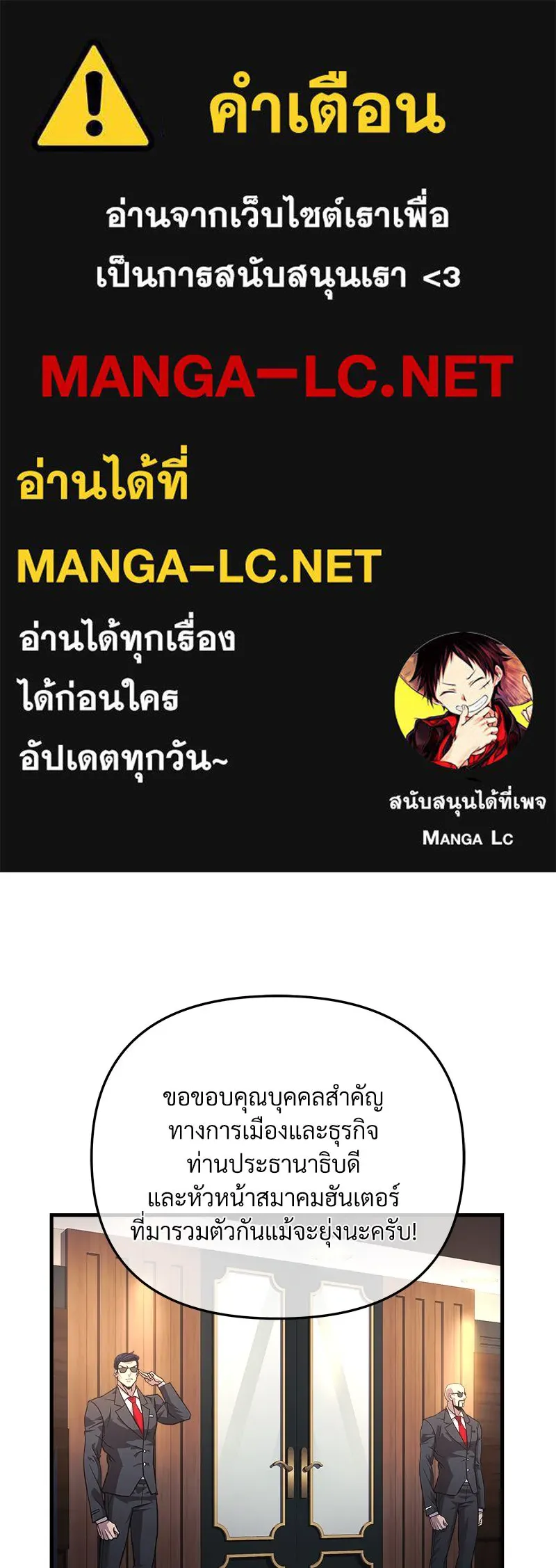 สัปดาห์นี้งดอัปตอนใหม่ ตอนที่ 3 รูปที่ 1