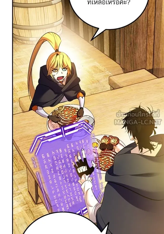 Return to Player ตอนที่ 176 รูปที่ 66