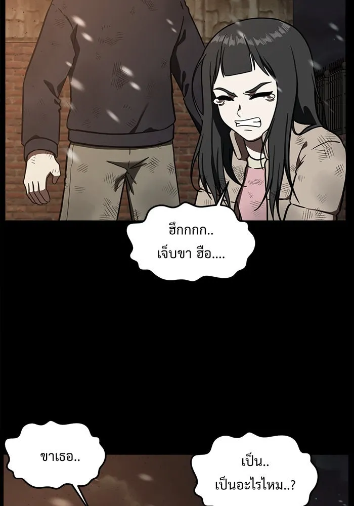 ช่วยเปลี่ยนฉันที ตอนที่ 58. ยอมินซอ 8 รูปที่ 34