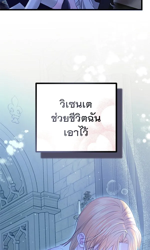 ชีวิตนี้เพื่อเธอ ตอนที่ 14 รูปที่ 28