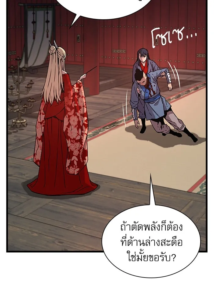 ลับลางลวง ตอนที่ 14 พิธีผูกพันธะ รูปที่ 116