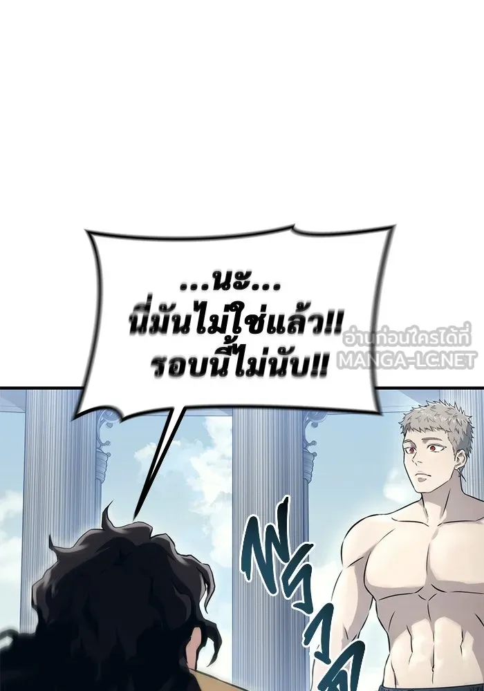 อูเร็ค มาซิโน่ ตอนที่ 6 มวยปล้ำ รูปที่ 30