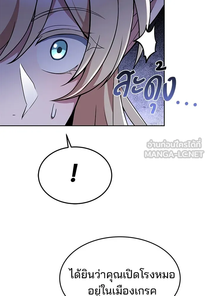 ครัวจอมเวท ตอนที่ 9 รูปที่ 39