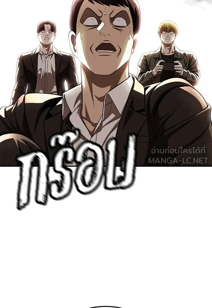 สนามเด็กล่า ตอนที่ 73 รูปที่ 87