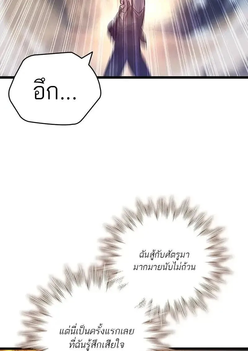 Dragon-Devouring Mage ย_อนเวลาจอมเวทย_กล_นม_งกร ตอนที่ ตอนที่ 127 รูปที่ 106