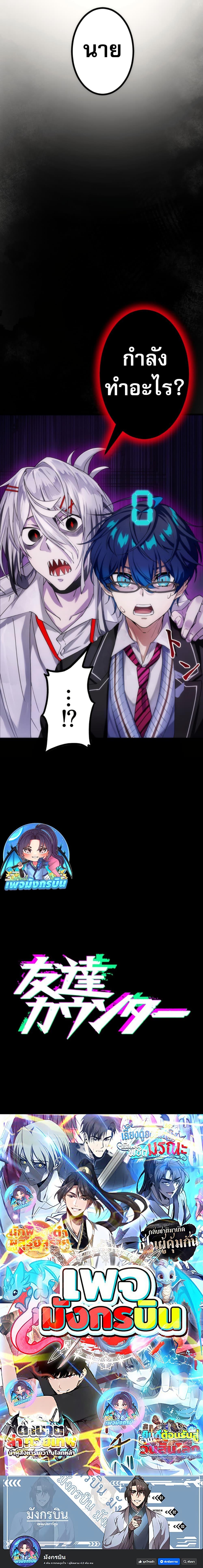 Manga-lc-com อ่านมังงะ อ่านการ์ตูน ออนไลน์ ฟรี Tomodachi Counter ตอนที่ 1 2 3 4 5 6 7 8 9 10 11 12 13 14 ฟรี ไม่มีโฆษณา Manga-lc - อ่าน มังงะ อ่าน การ์ตูน ออนไลน์ อ่านมังงะ ฟรี