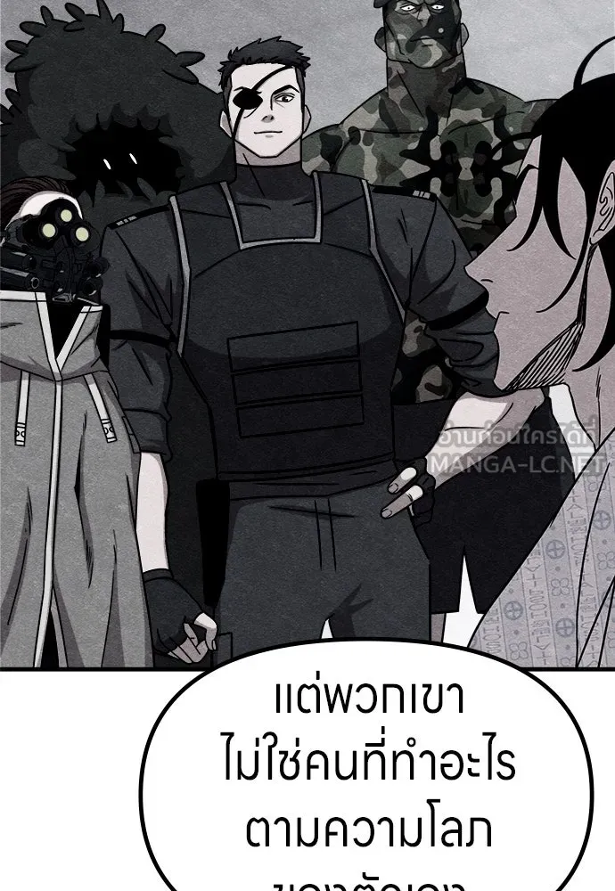 Zombie X Slasher ตอนที่ 75 รูปที่ 21