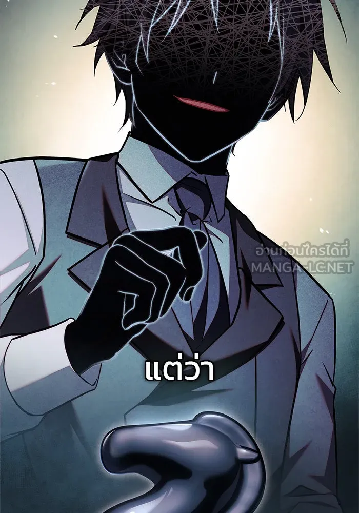 ผมไม่ได้เก่งอย่างที่คิด ตอนที่ 59 รูปที่ 60