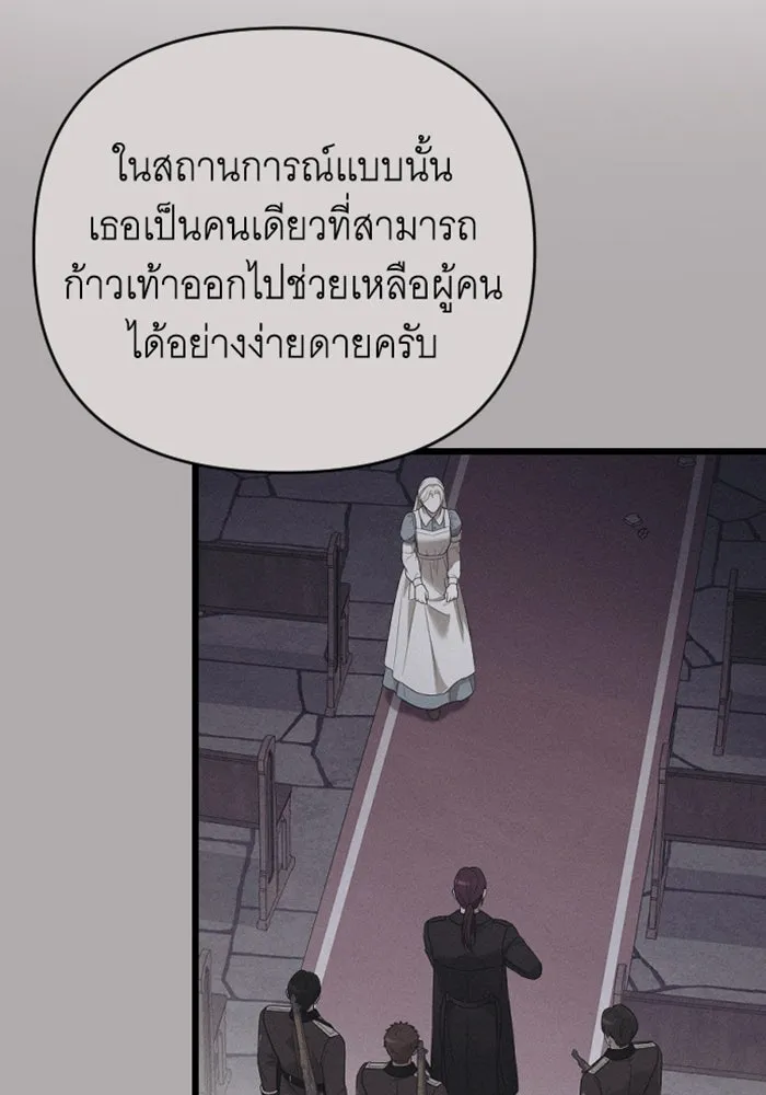 จำเลยหัวใจ ตอนที่ 59 รูปที่ 59