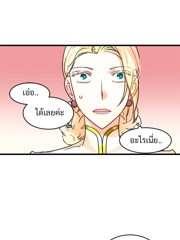 Bring the Love ตอนที่ 9 รูปที่ 35