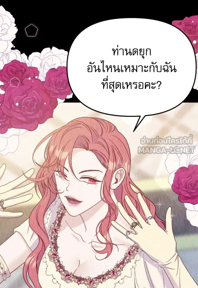 ไม่รักให้ตาย ตอนที่ 32 รูปที่ 78