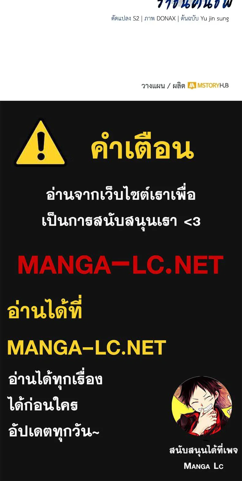 กำปั้นราชันคืนชีพ ตอนที่ 35 รูปที่ 209