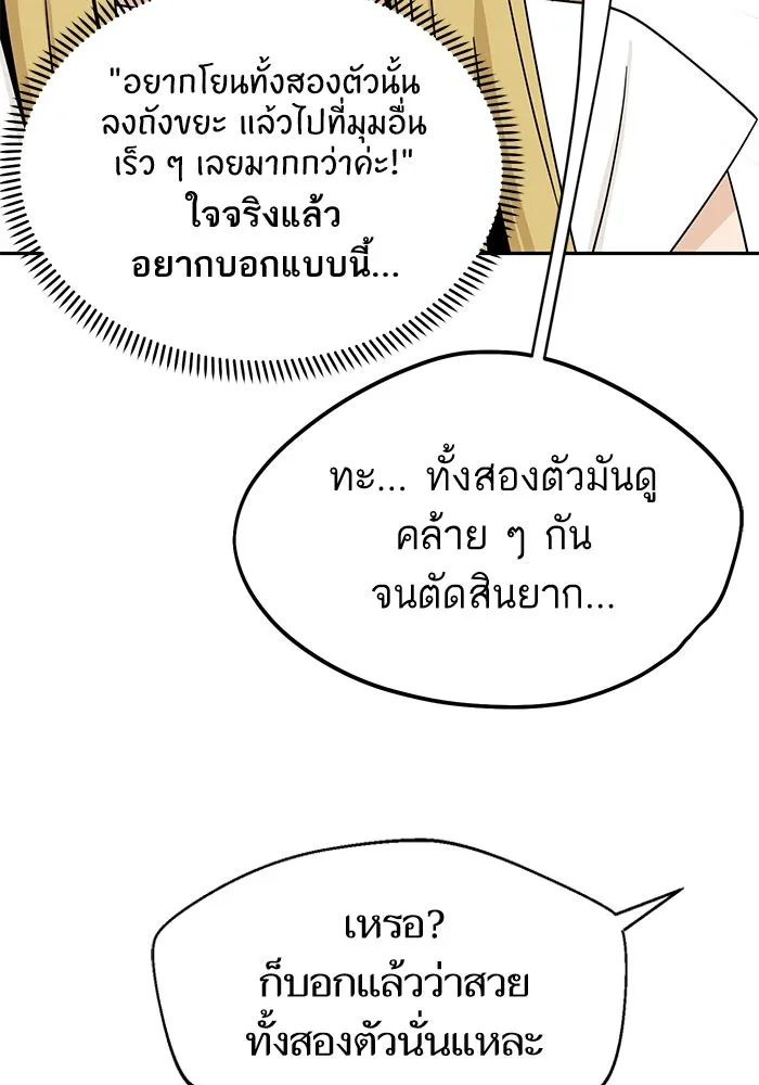 โชคชะตานำพารัก ตอนที่ 51 ความฝันที่เป็นจริง รูปที่ 43