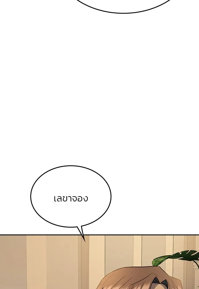 รักแล้วห้ามเลิก ตอนที่ 35 รูปที่ 148