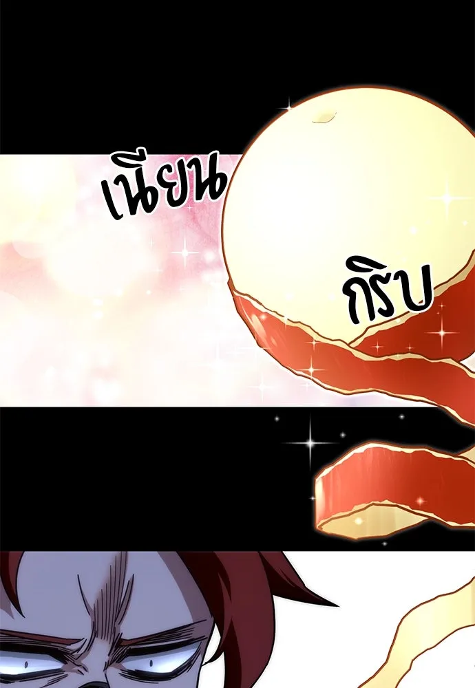 ชำแหละอะคาเดมีด้วยมีดแล่ปลา ตอนที่ 15 ไม่มีวันที่ลมจะสงบนิ่ง (3) รูปที่ 34