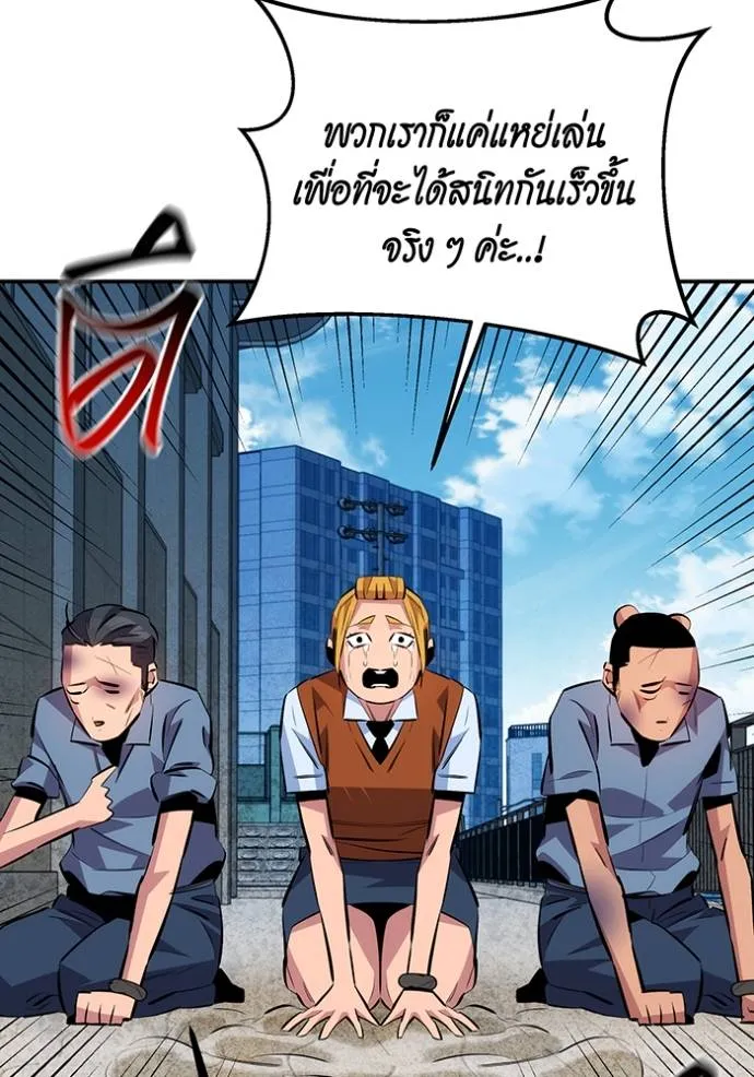 แยกร่างล่าอัตโนมัติ ตอนที่ 116 รูปที่ 67