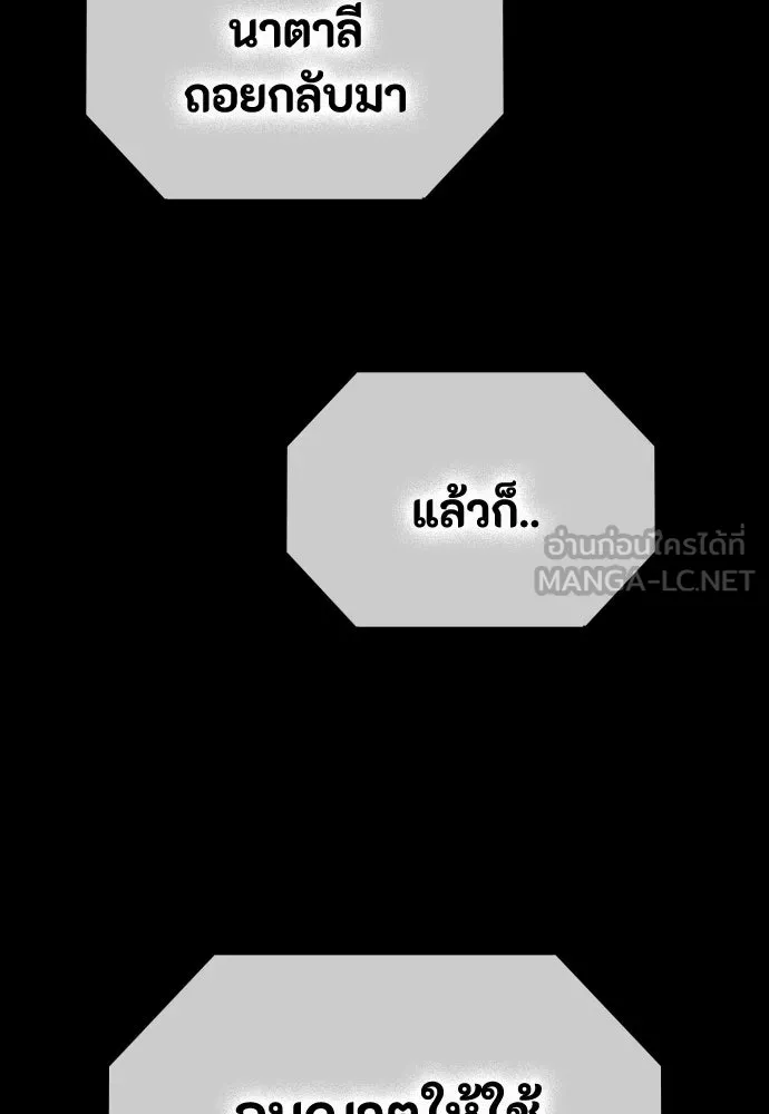 มือสังหารพันธุ์อมตะ ตอนที่ 45 รูปที่ 135