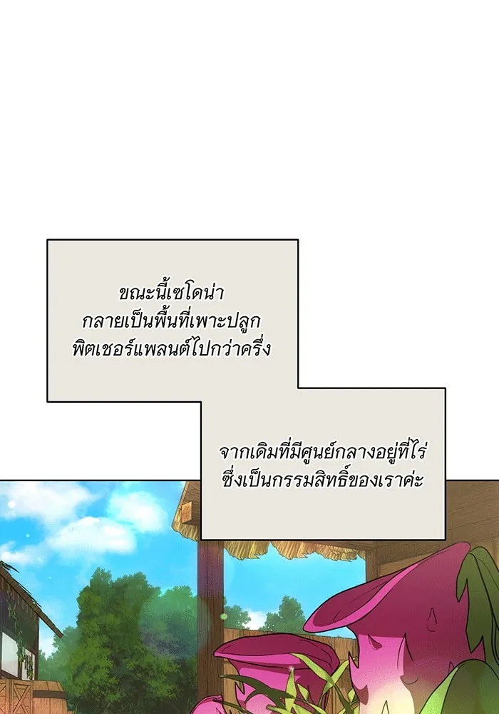 ทุกอย่างที่เสียไป ฉันขอทวงคืน ตอนที่ 56 รูปที่ 53