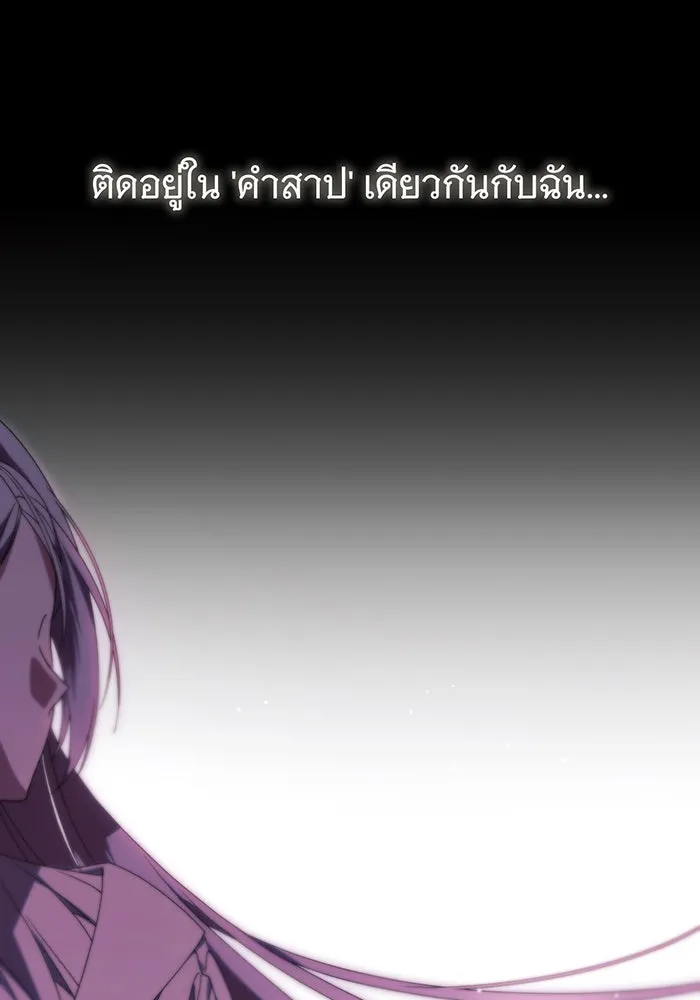 แกล้งตายให้หายแค้น ตอนที่ 21 รูปที่ 100