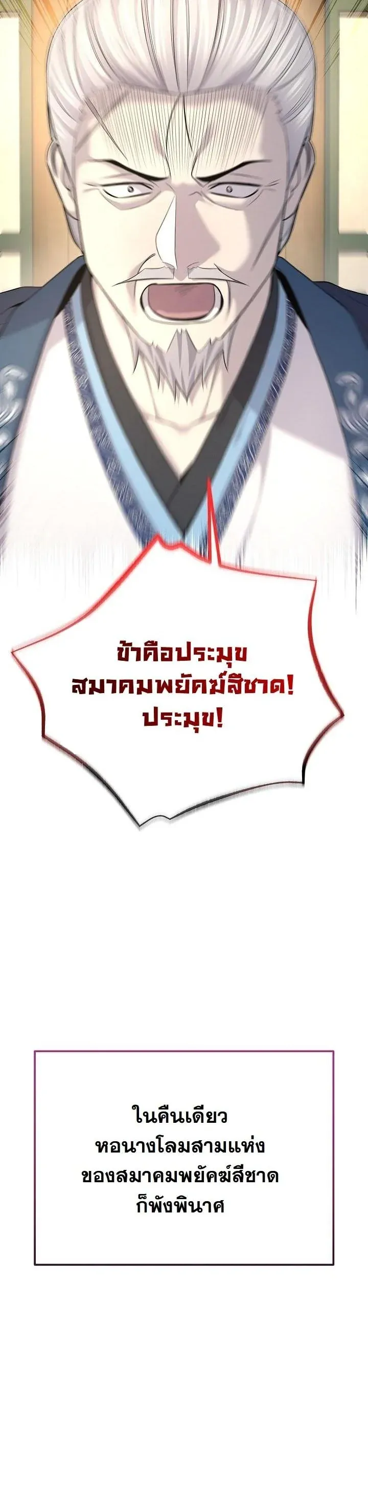 Monopolizing All Opportunities ชะตาฟ_าประทาน ข_าขอฮ_บเพ_ยงผ_เด_ยว ตอนที่ ตอนที่ 23 รูปที่ 4